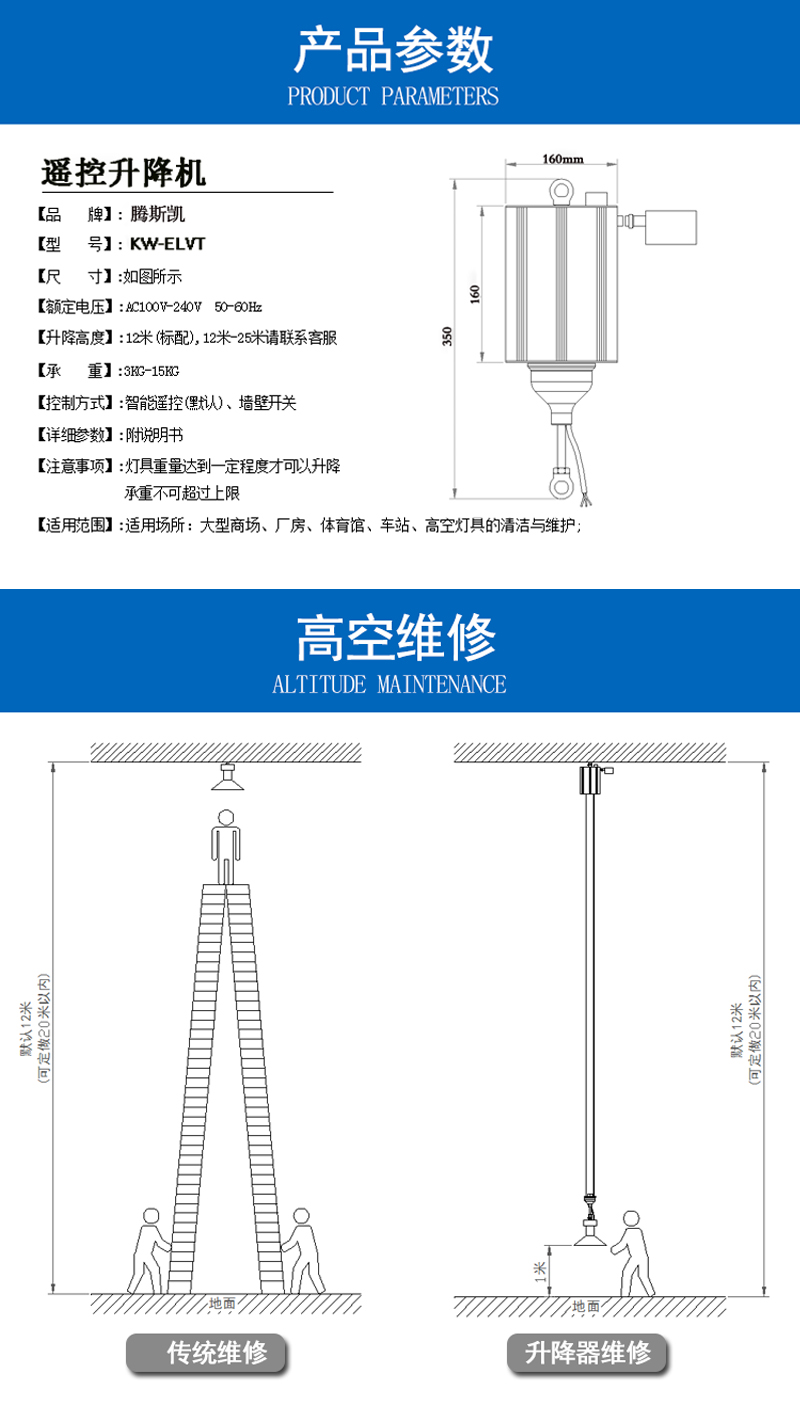 升降機參數(shù)尺寸圖2.jpg